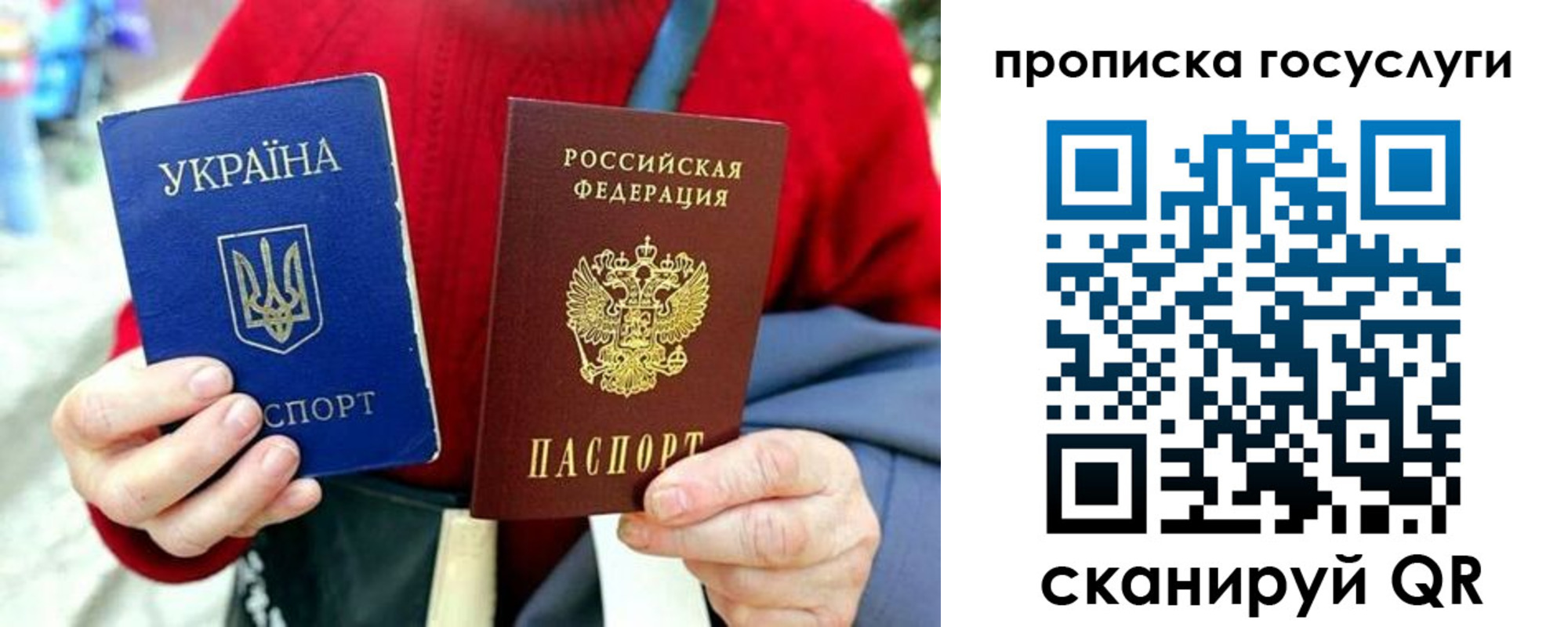 временная прописка в Крымске