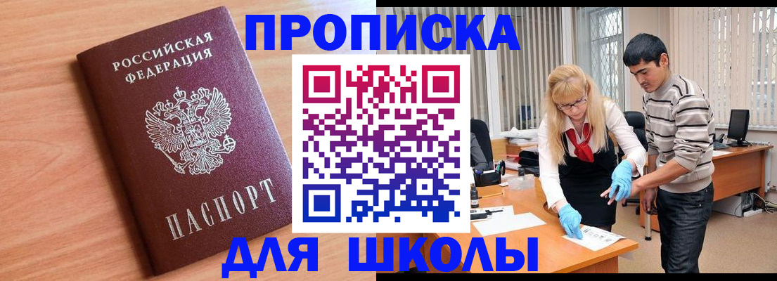 найти адрес прописки в Крымске