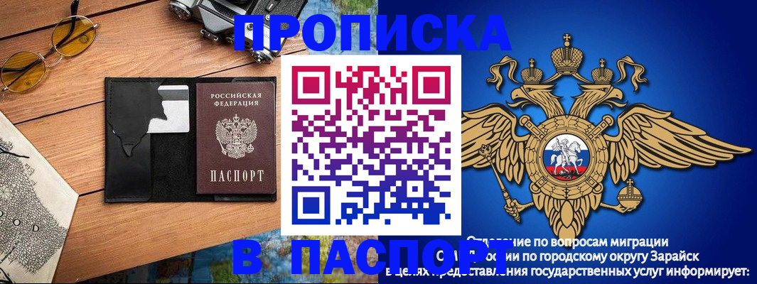 временная регистрация поиск в Крымске