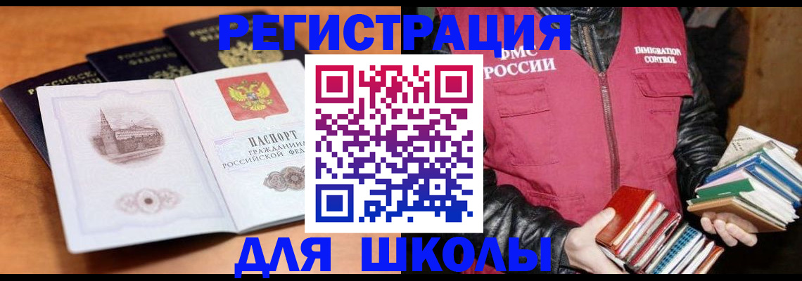 временная регистрация купить в Крымске